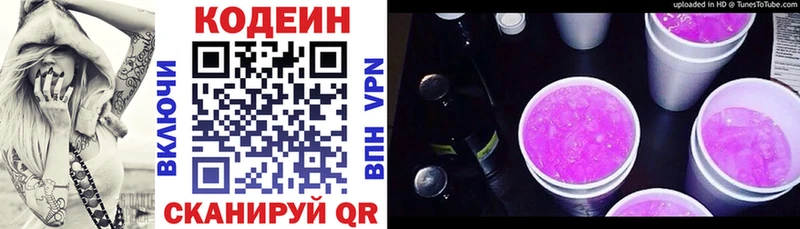 Codein напиток Lean (лин) как найти наркотики Верхняя Тура