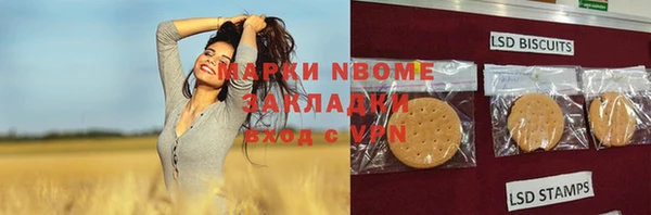 марки nbome Белоозёрский